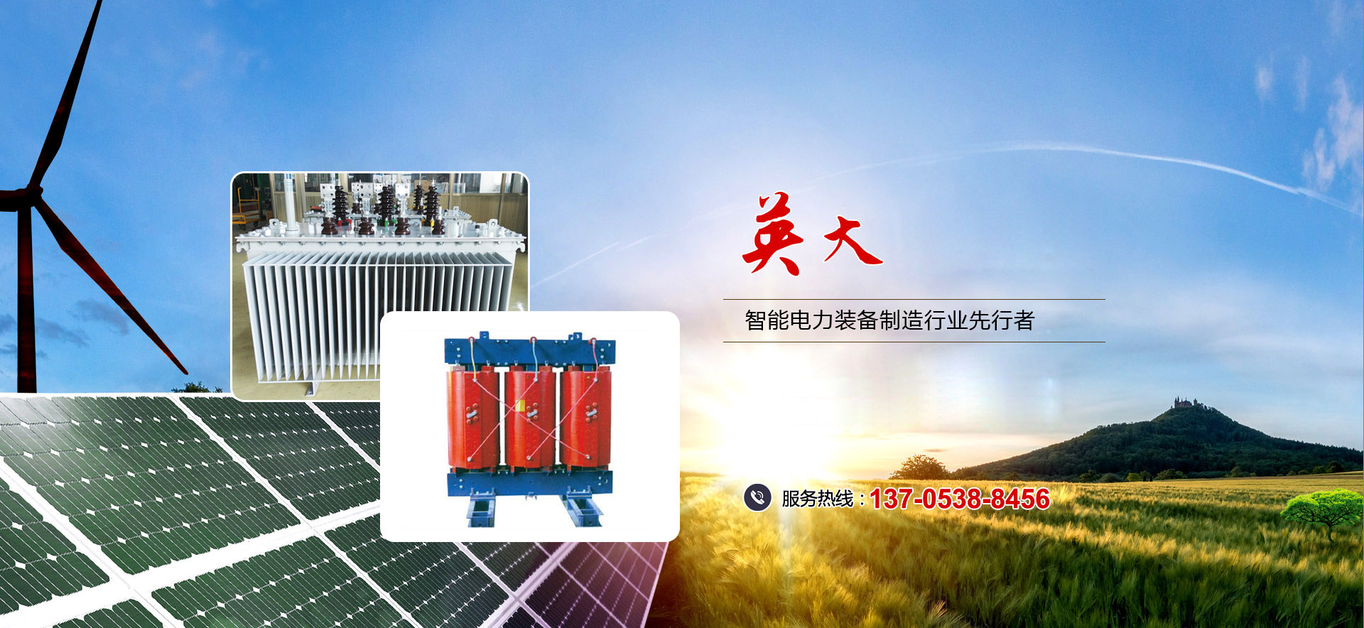 金越機(jī)械設(shè)備